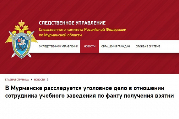 Мурманский арктический государственный университет официально заявляет, что не имеет отношения к указанному событию!